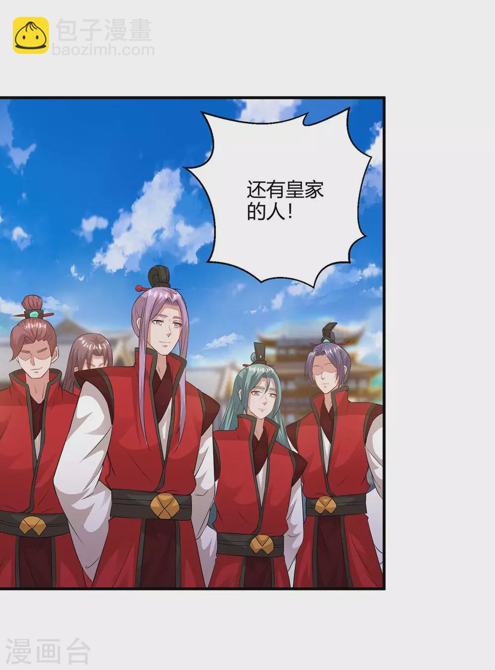 第171话 拍卖会11
