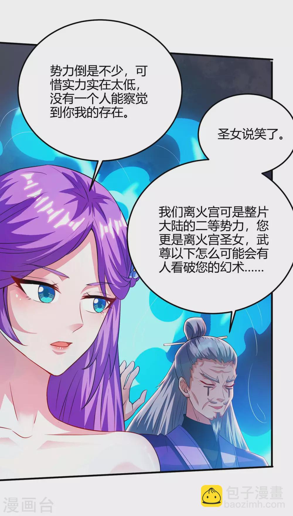第171话 拍卖会16