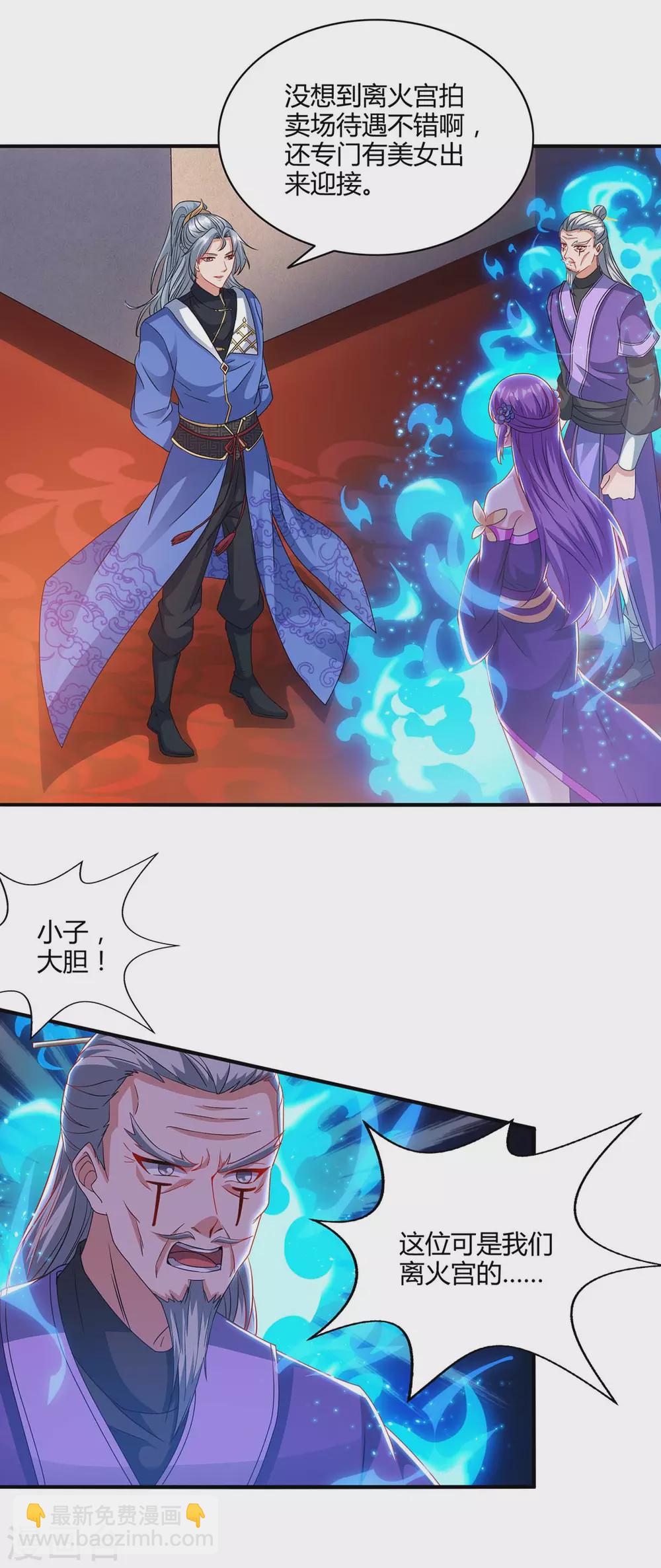 第171话 拍卖会19