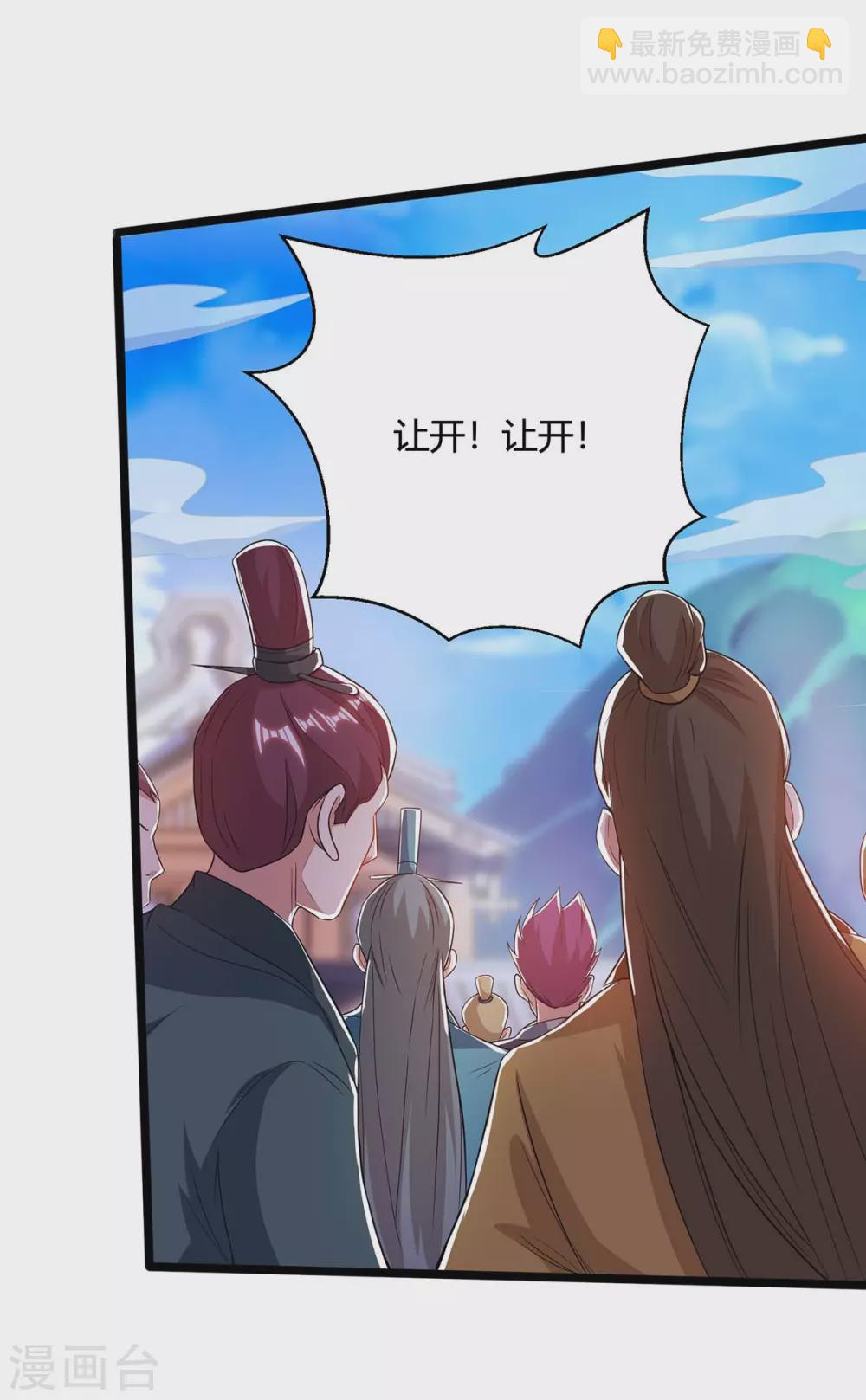 第171话 拍卖会2