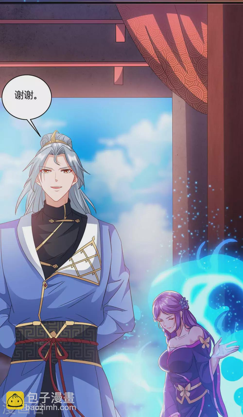 第171话 拍卖会22