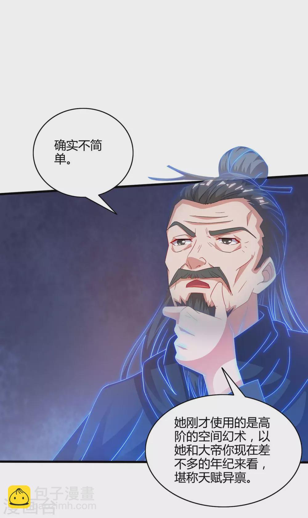 第171话 拍卖会28