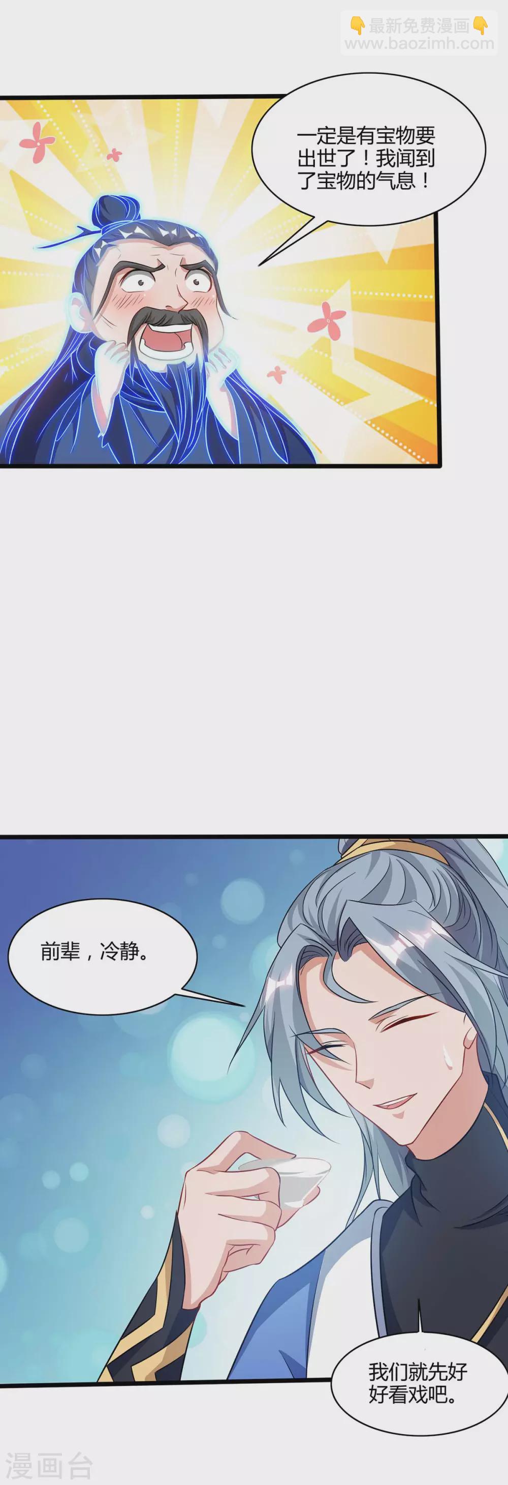 第171话 拍卖会30