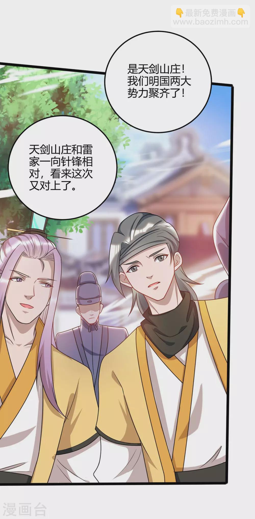 第171话 拍卖会7