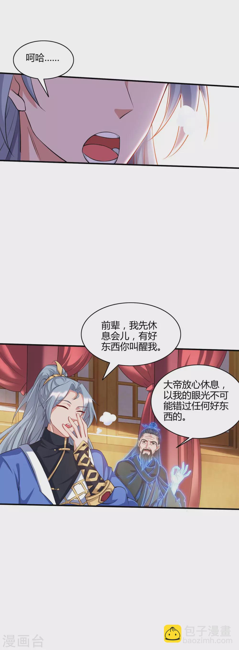 第172话 妖尊内丹10