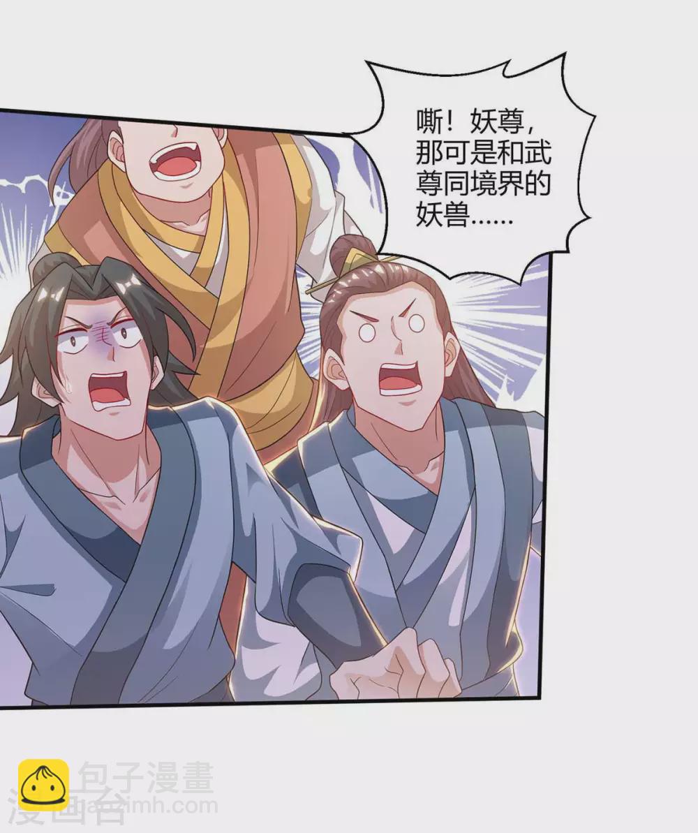 第172话 妖尊内丹18