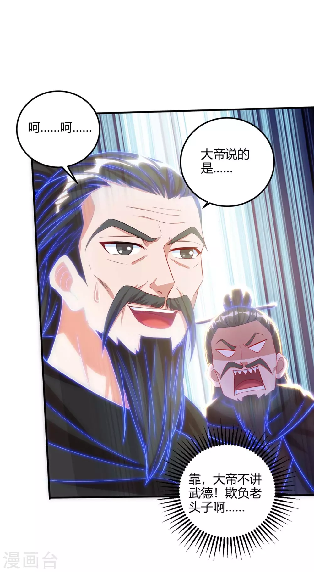 第172话 妖尊内丹26