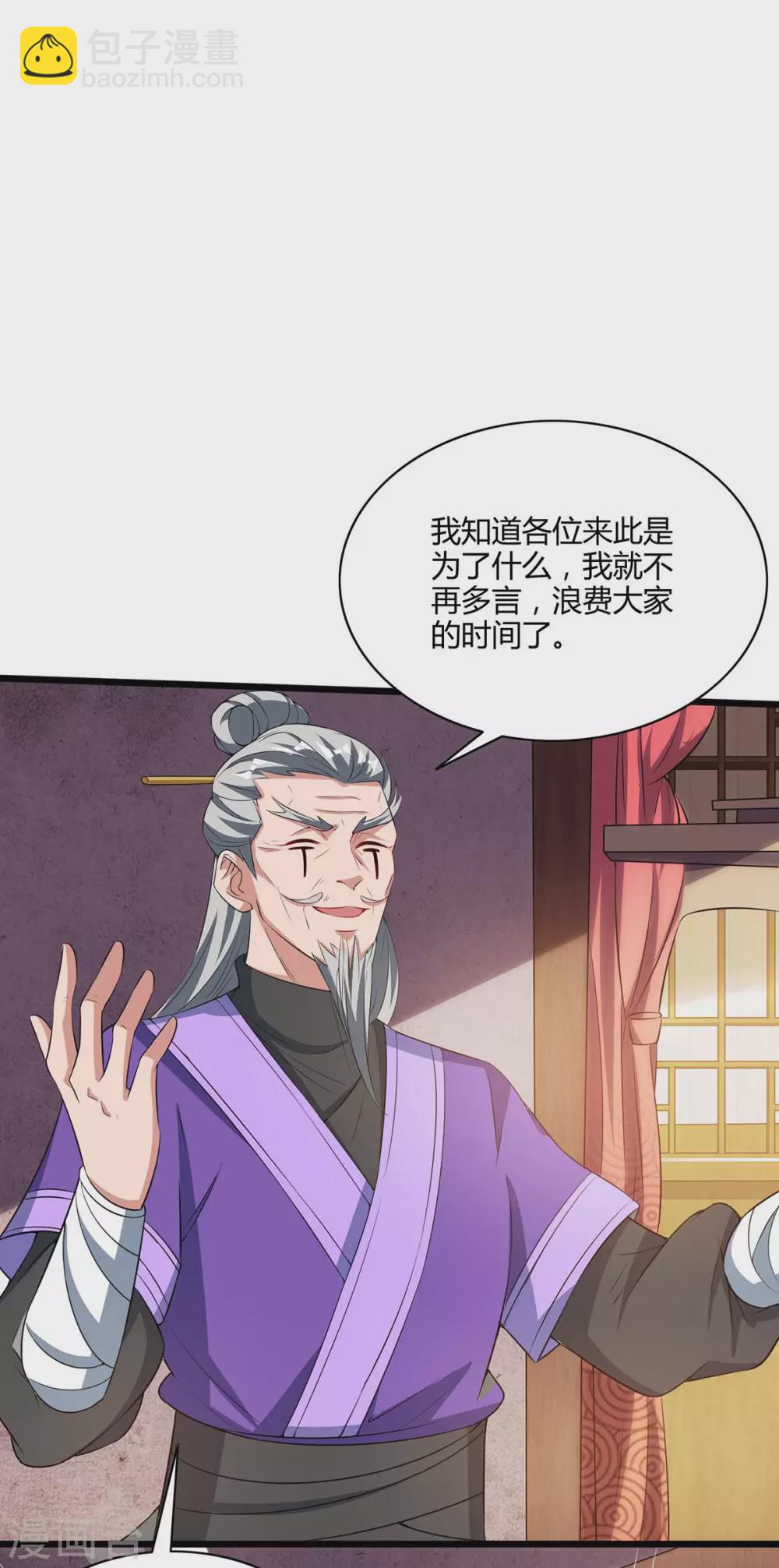 第172话 妖尊内丹4