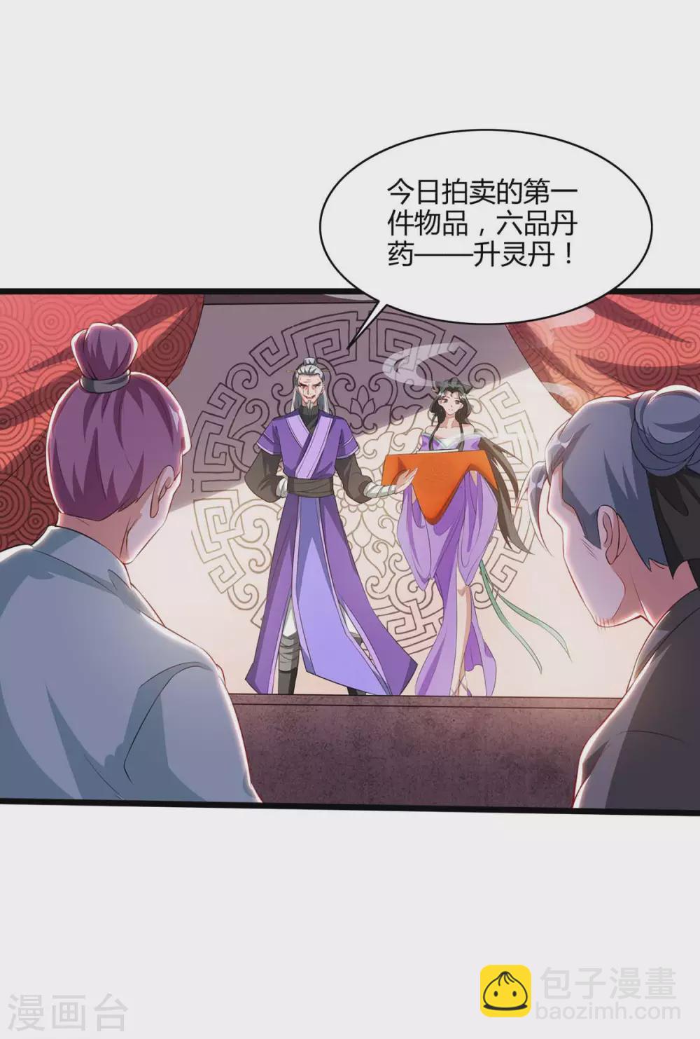 第172话 妖尊内丹6