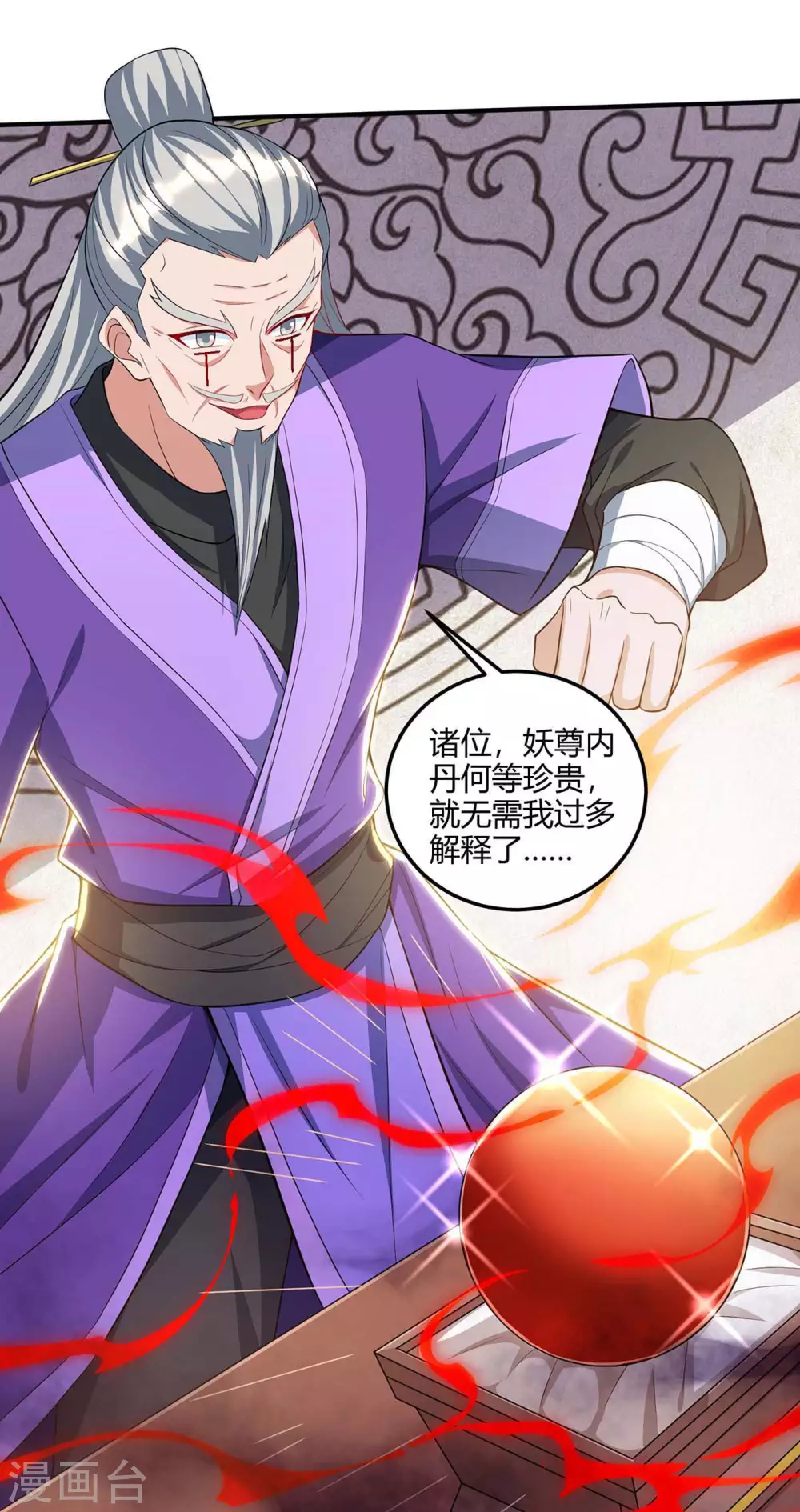 第173话 拍得宝物0