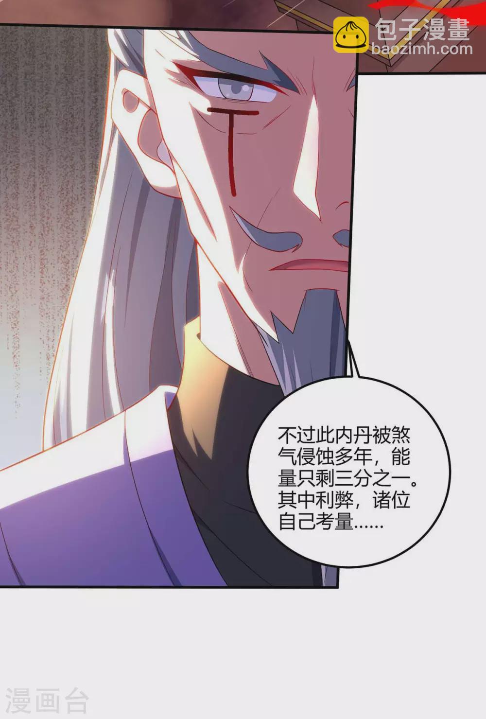 第173话 拍得宝物1