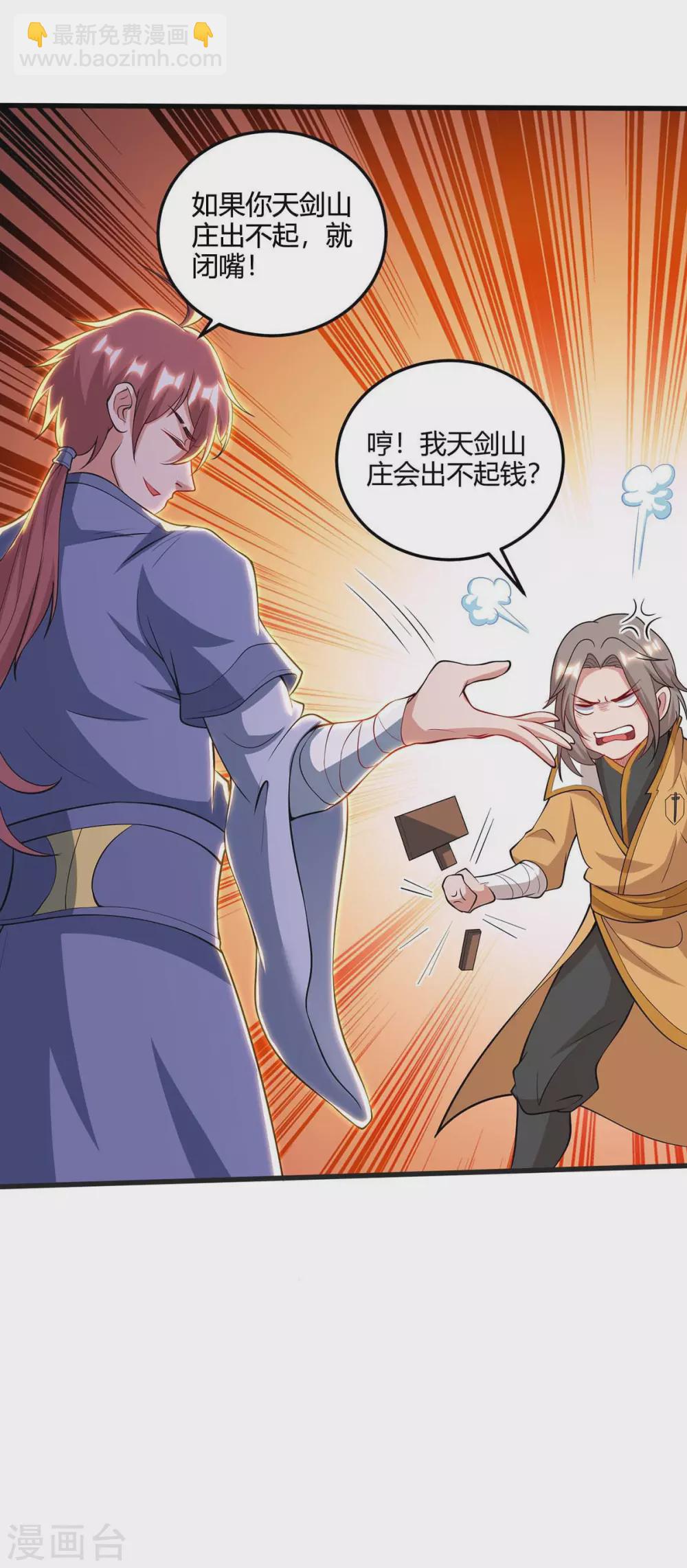 第173话 拍得宝物10