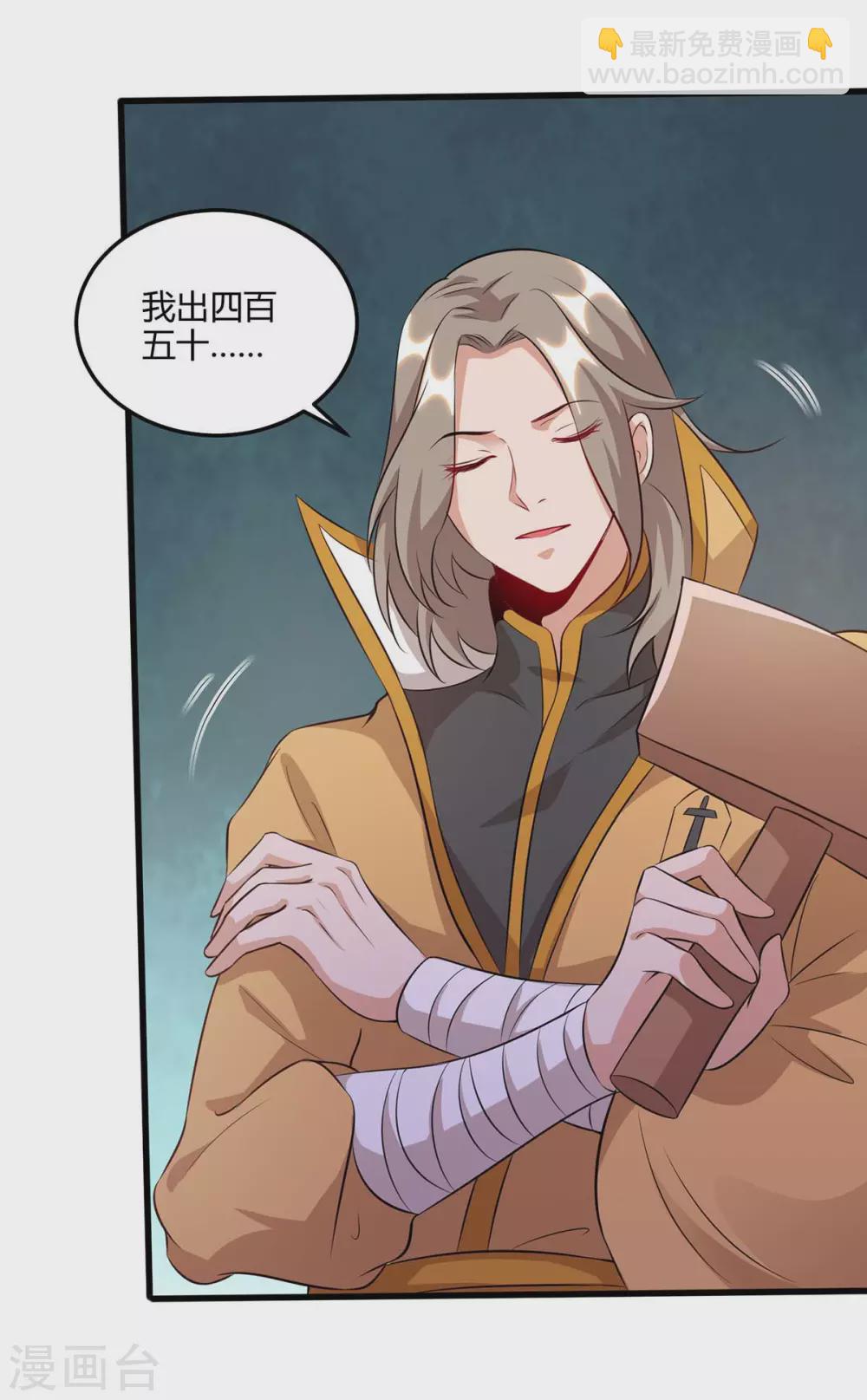 第173话 拍得宝物11