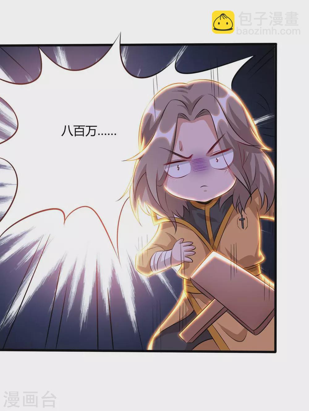 第173话 拍得宝物12