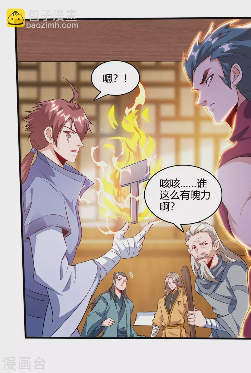第173话 拍得宝物13