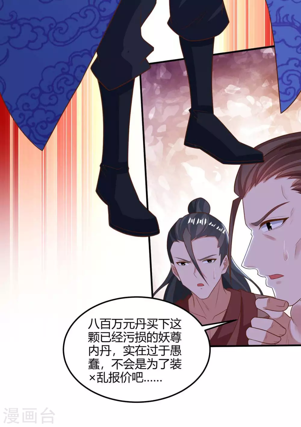 第173话 拍得宝物18