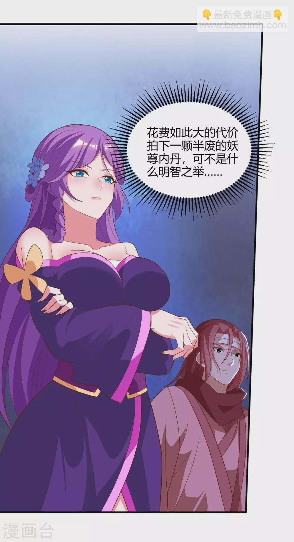 第173话 拍得宝物19