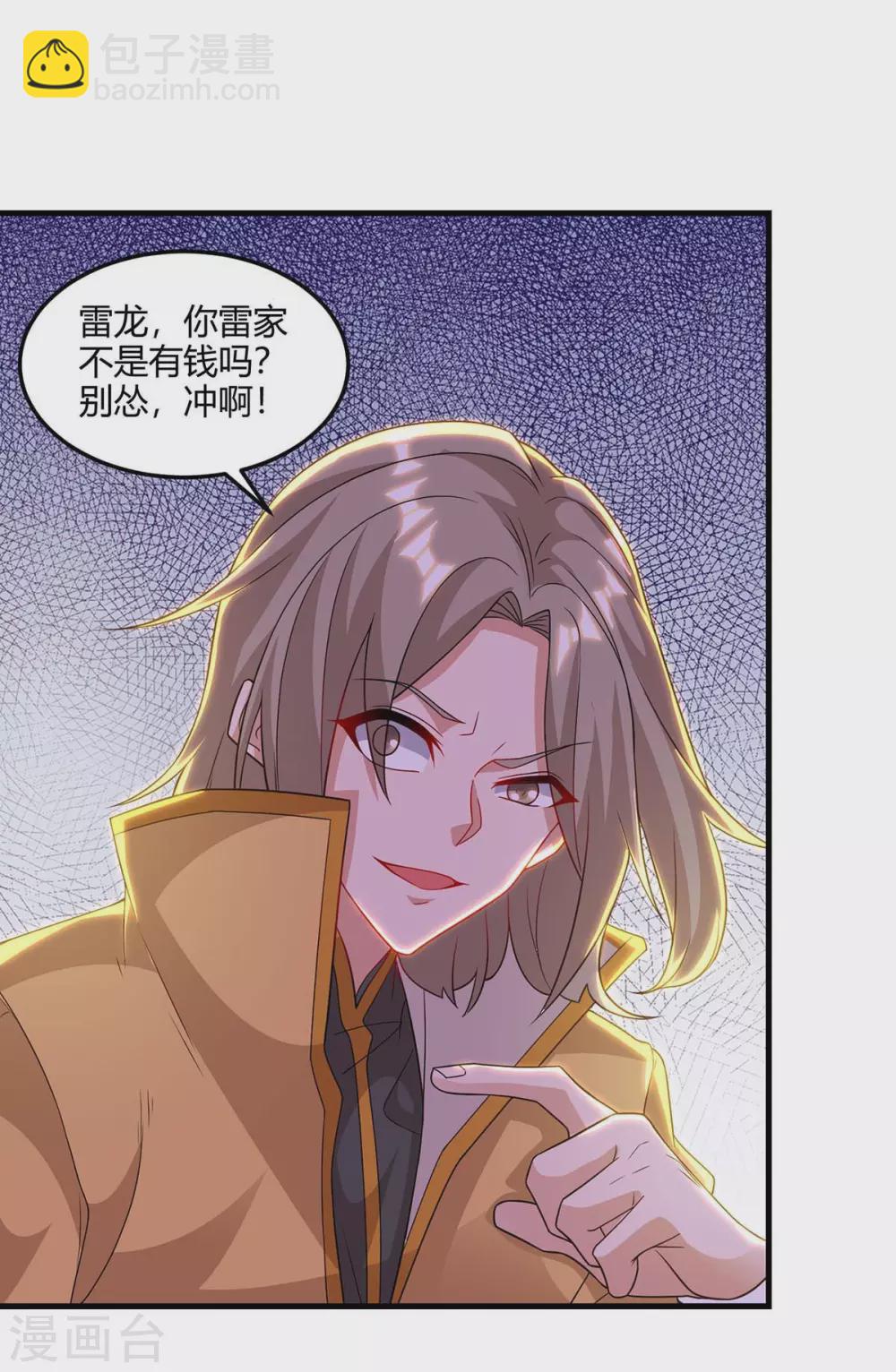 第173话 拍得宝物22