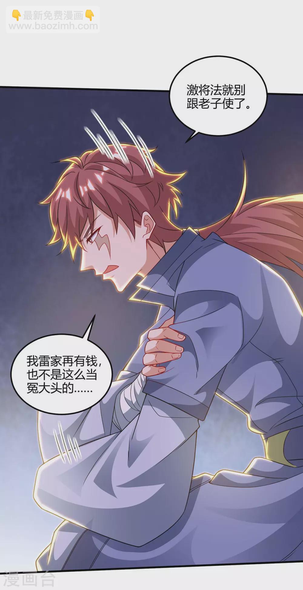 第173话 拍得宝物24