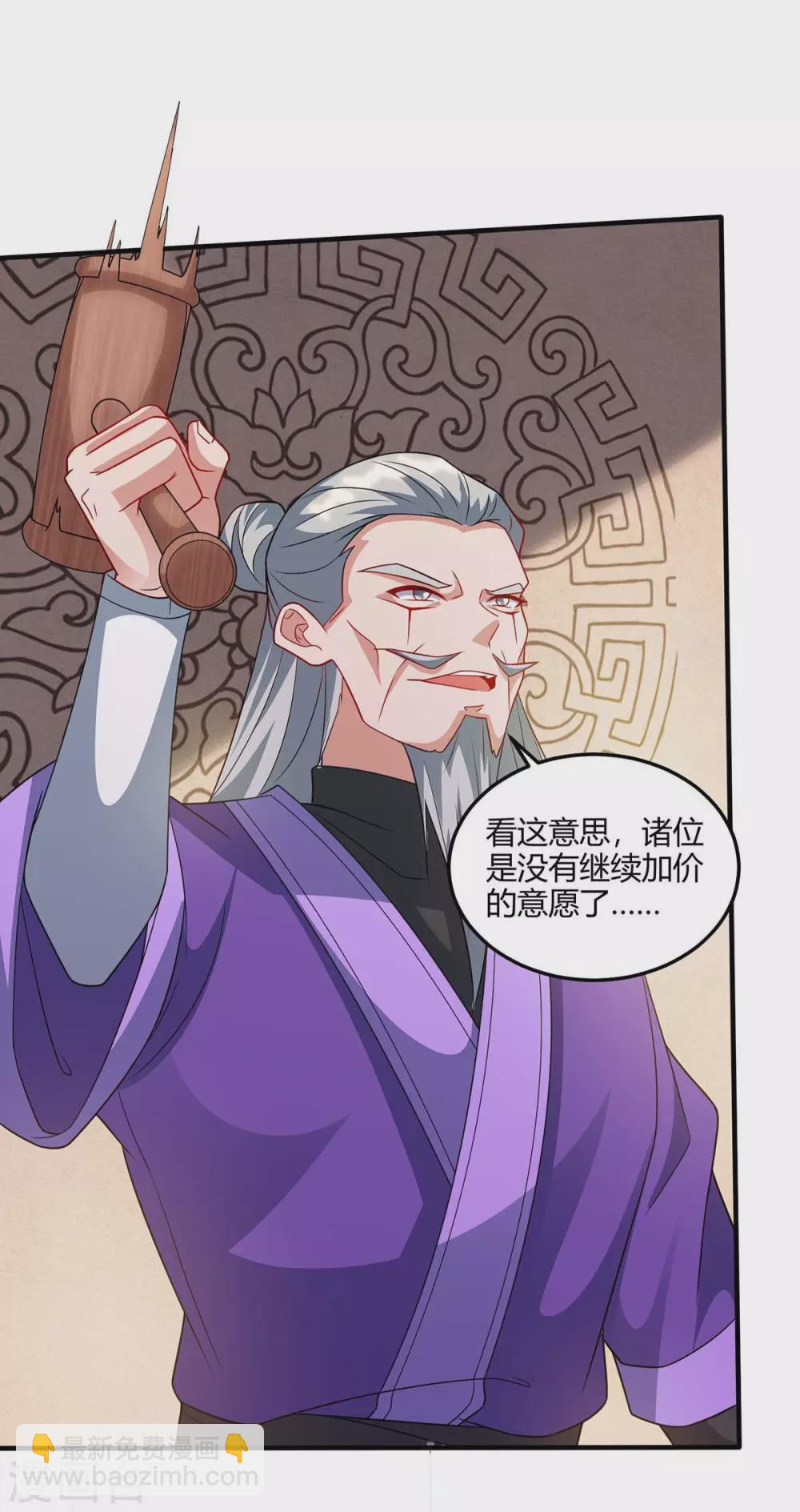 第173话 拍得宝物25