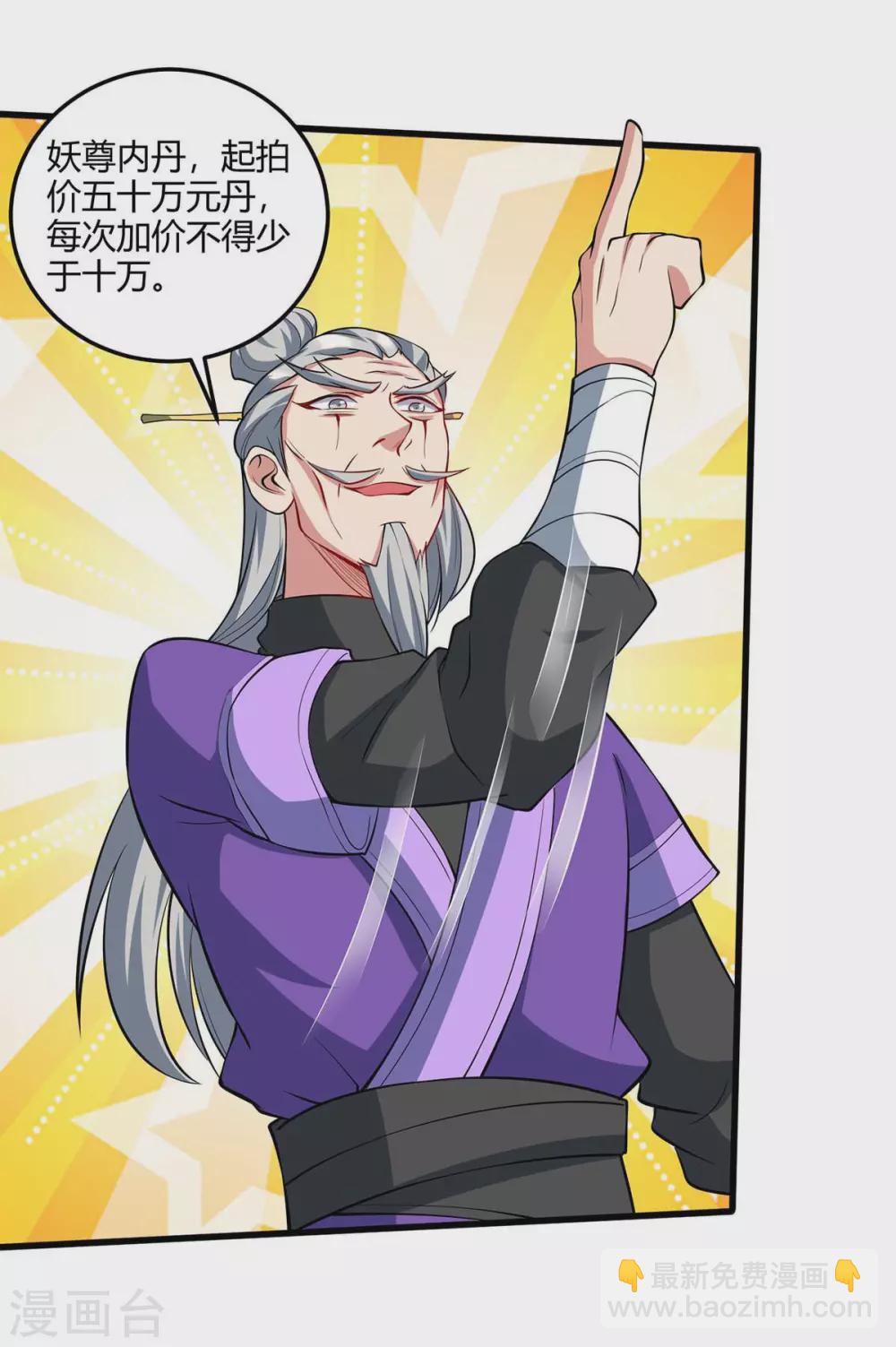 第173话 拍得宝物4