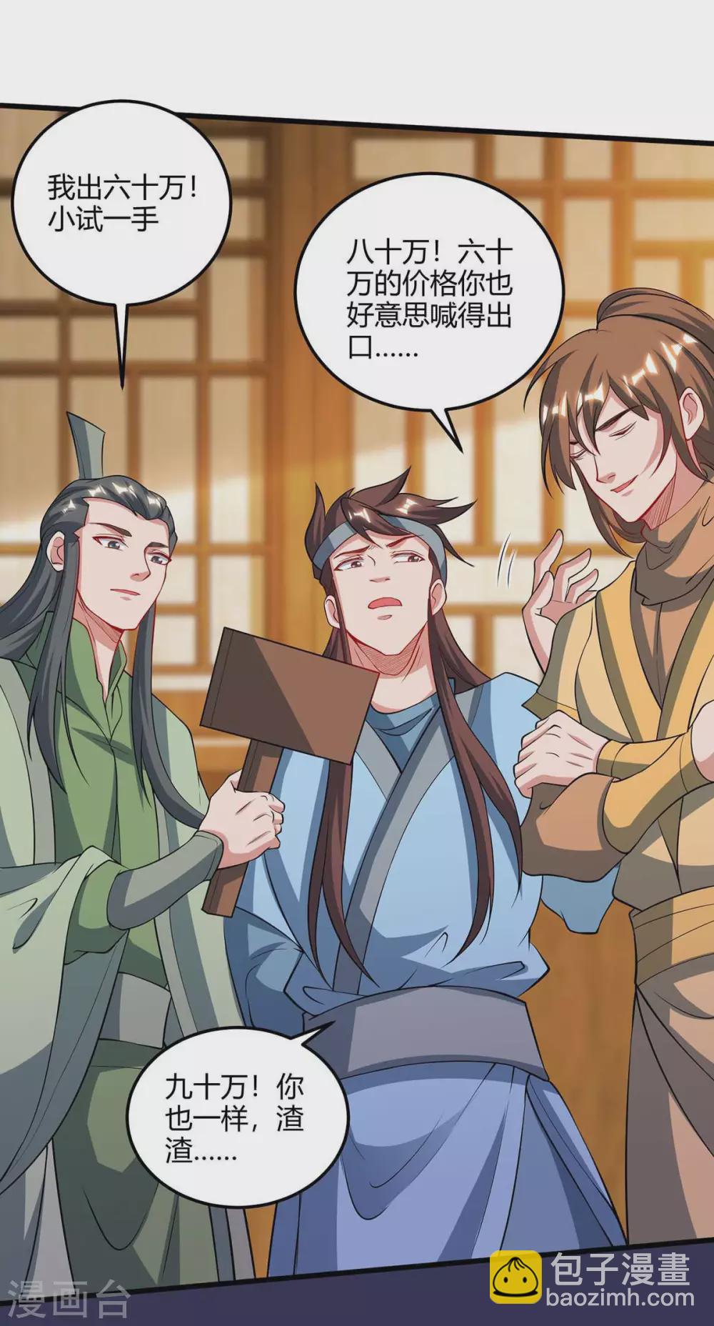 第173话 拍得宝物6