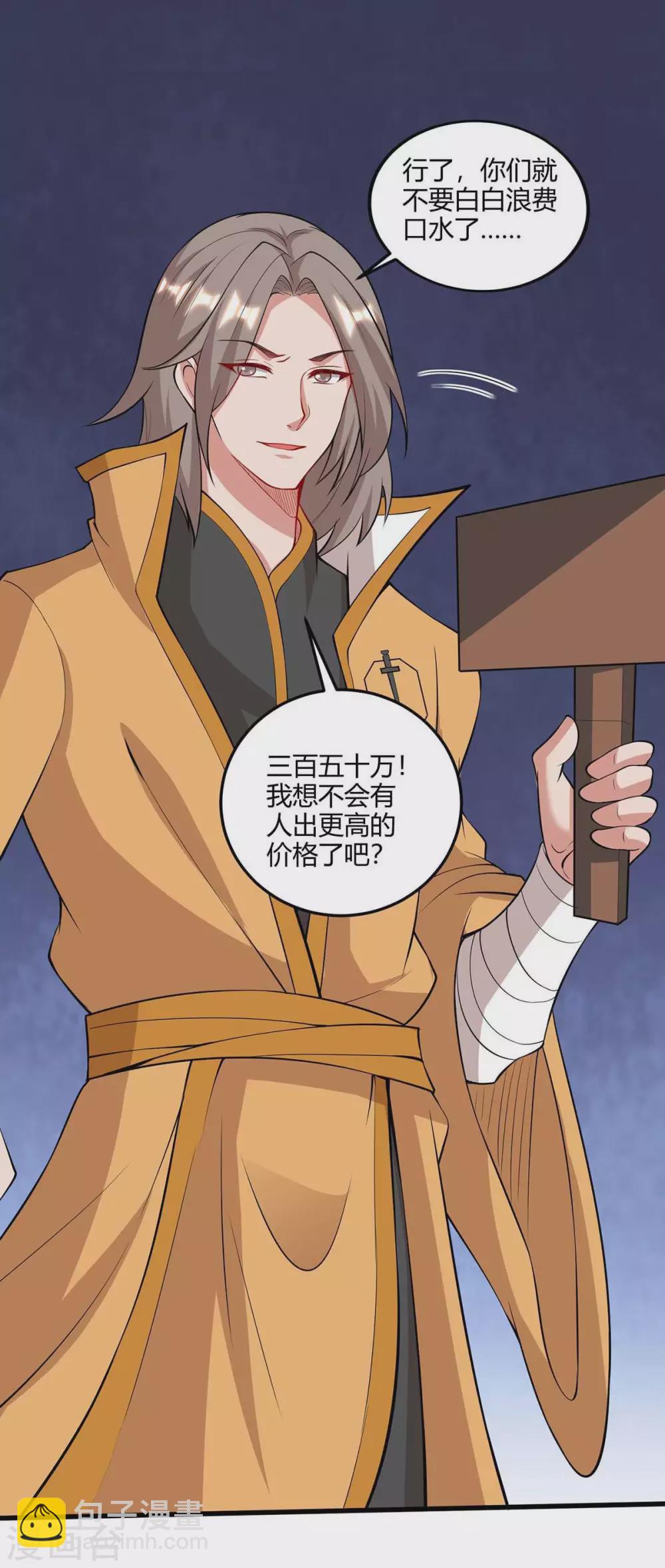 第173话 拍得宝物7