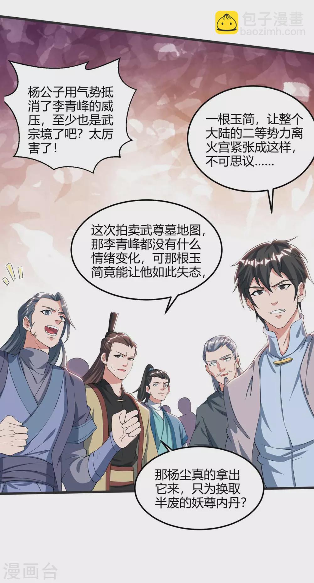 第174话 交换20