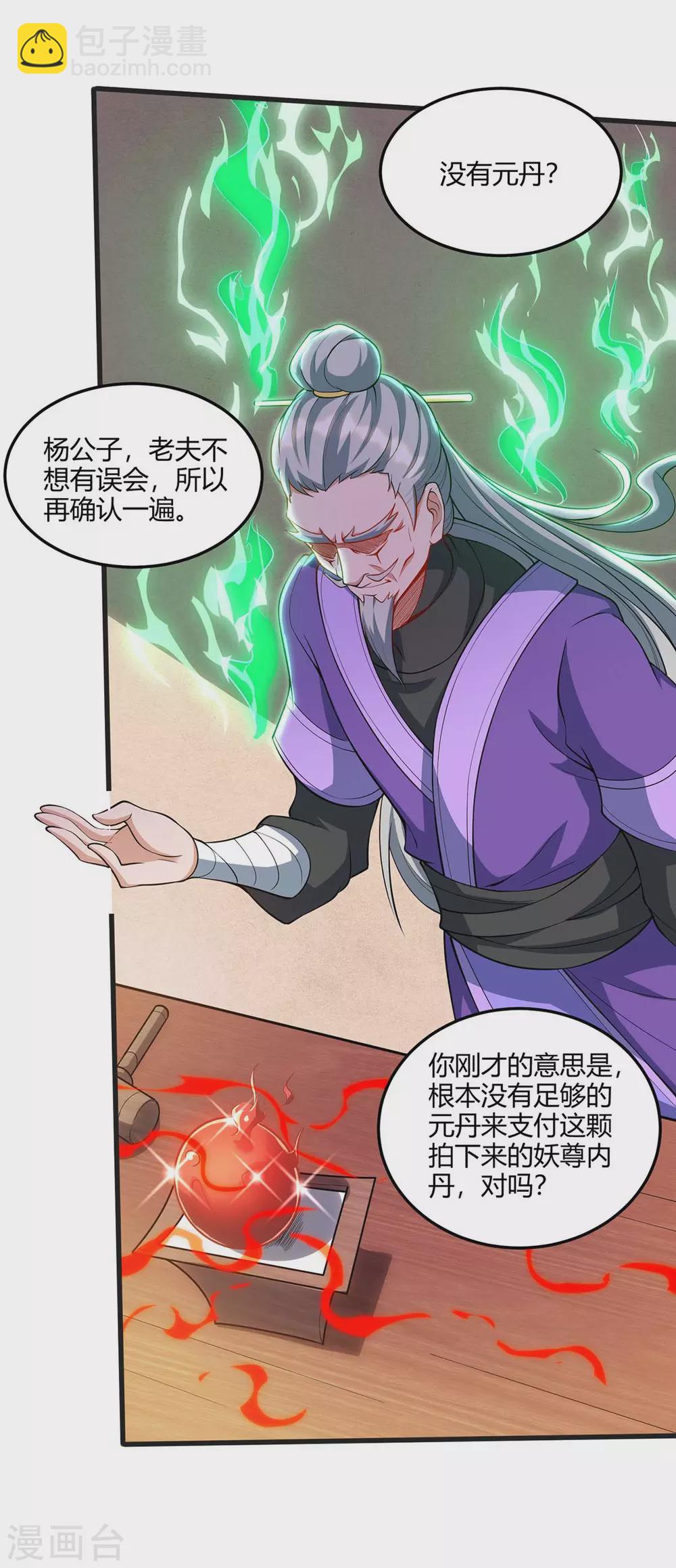 第174话 交换4