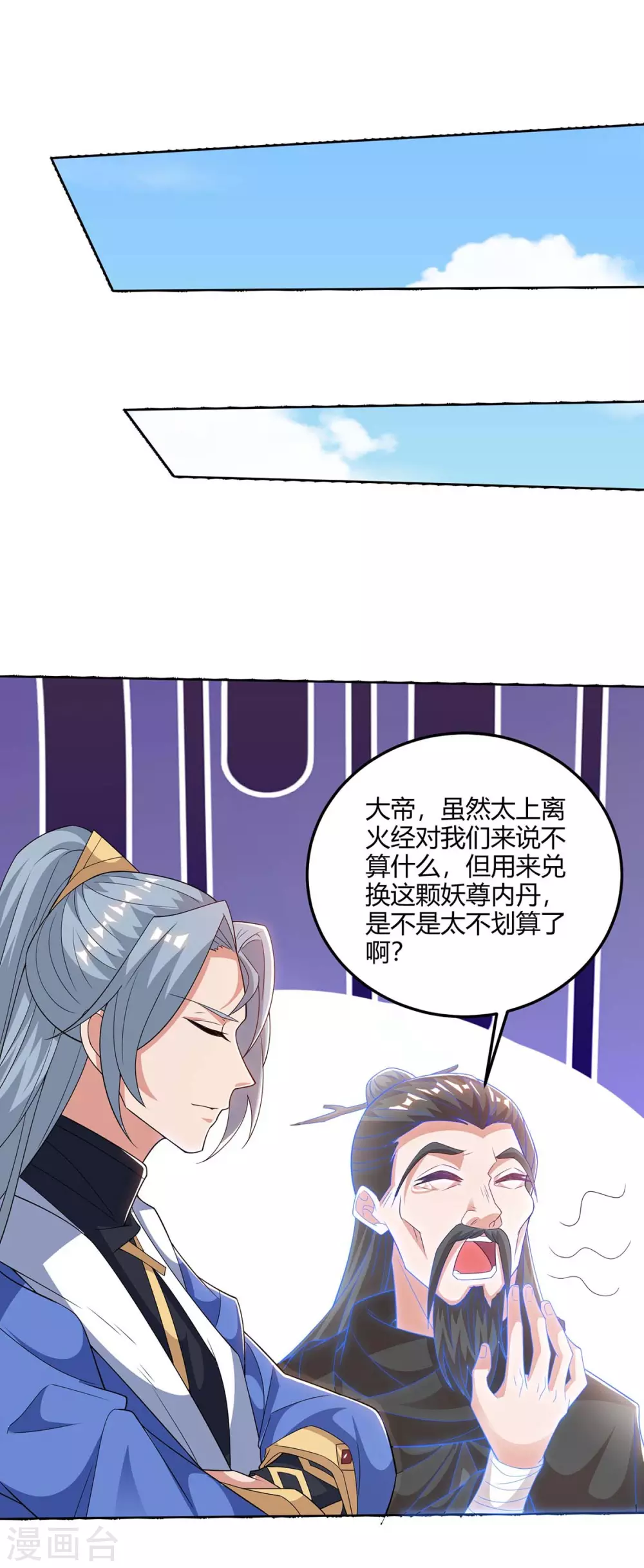 第175话 坐地起价0