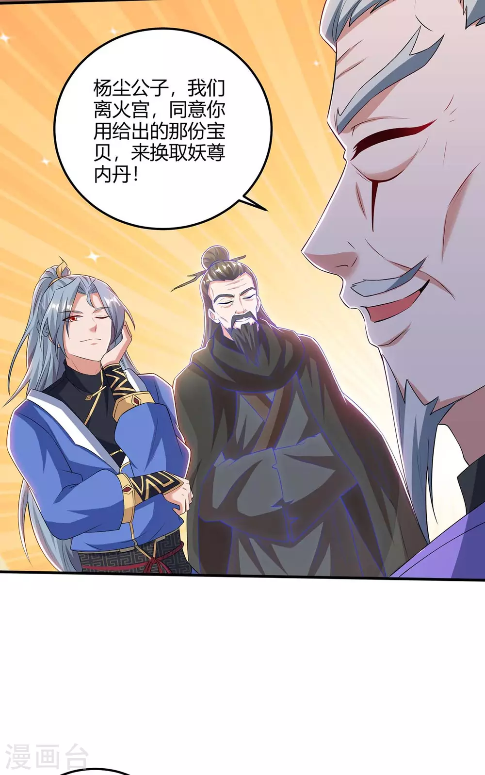 第175话 坐地起价11