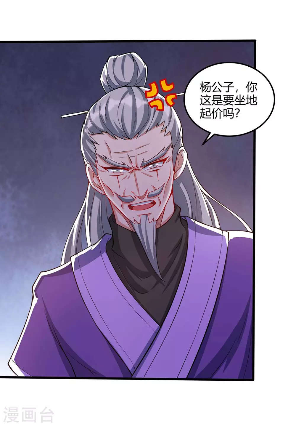 第175话 坐地起价16