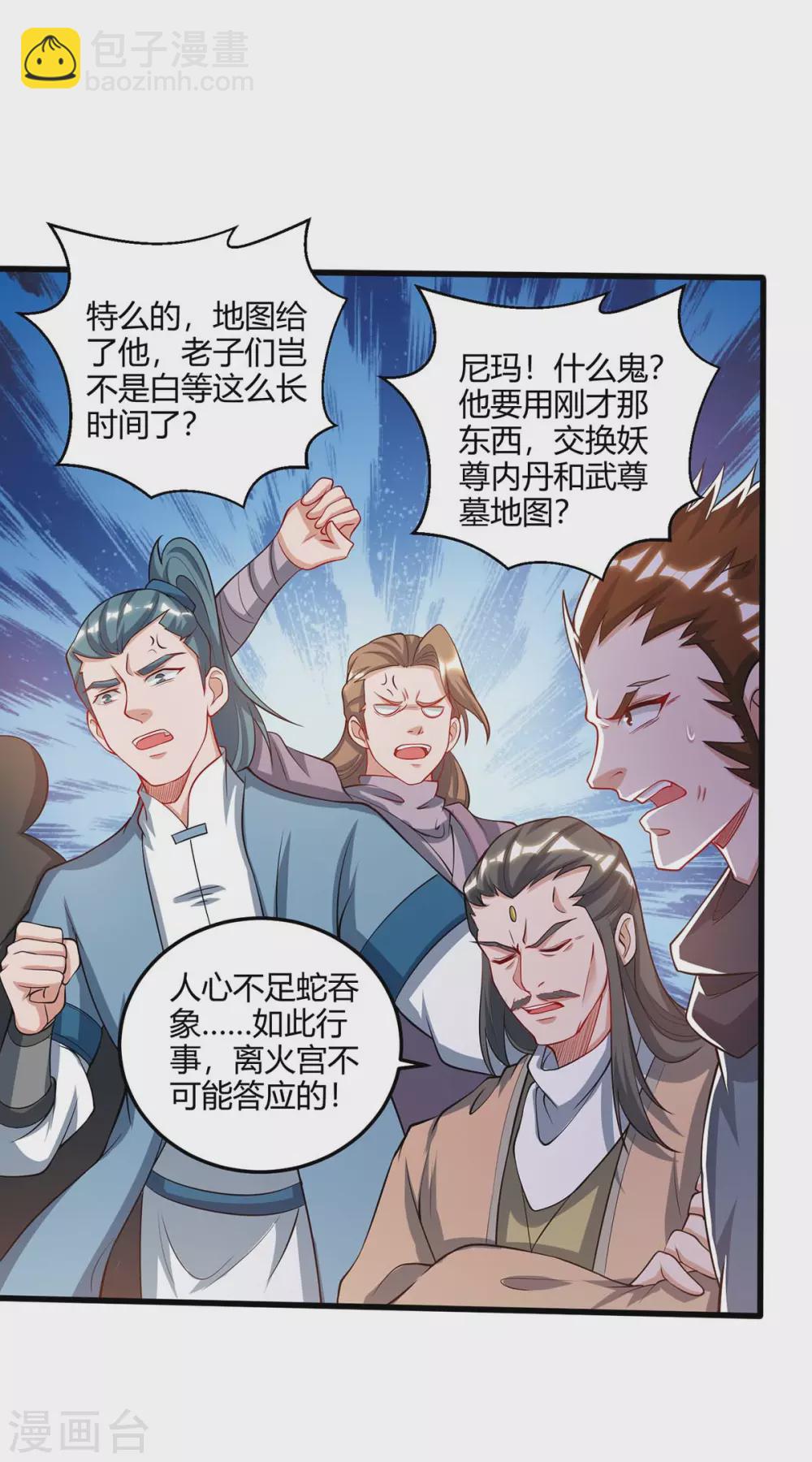 第175话 坐地起价18