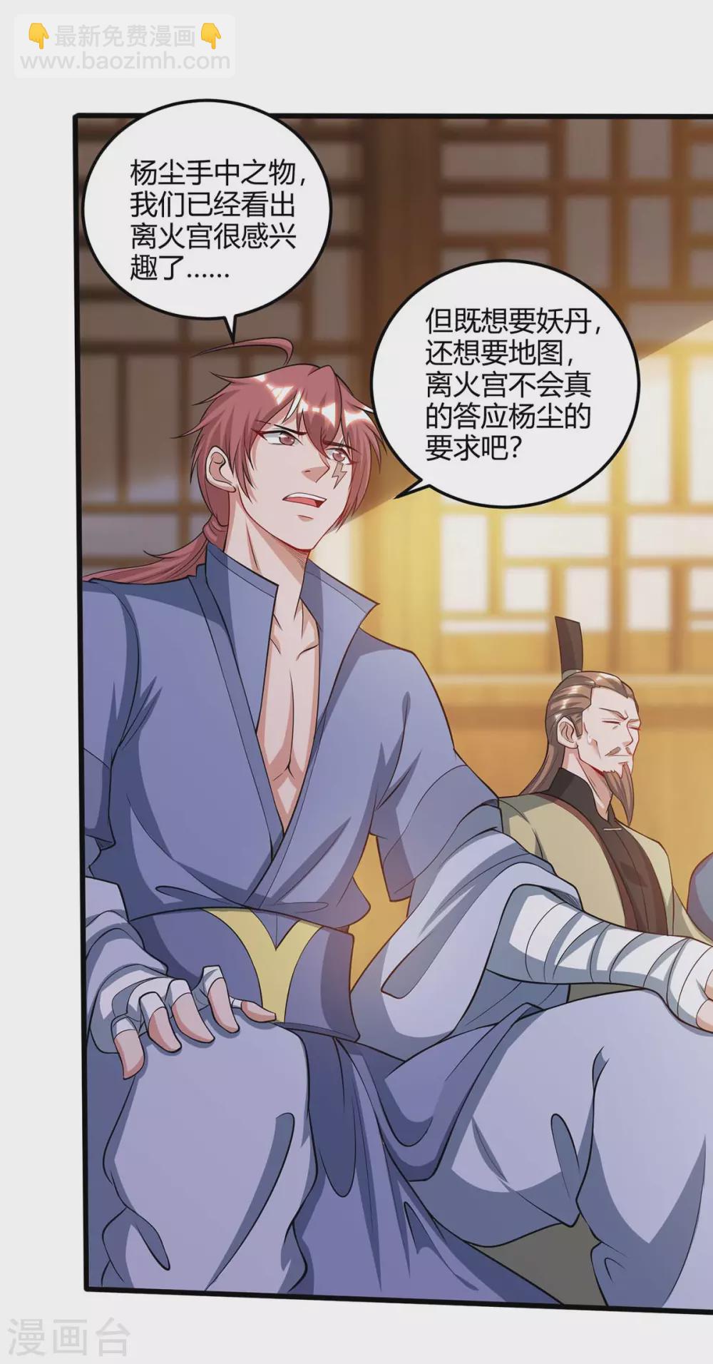 第175话 坐地起价19