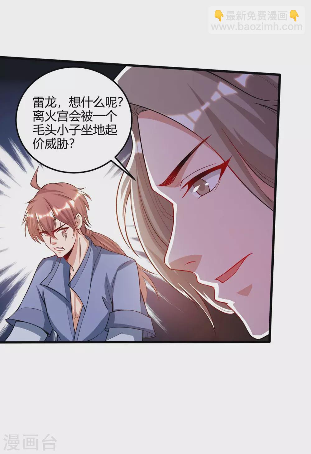 第175话 坐地起价20