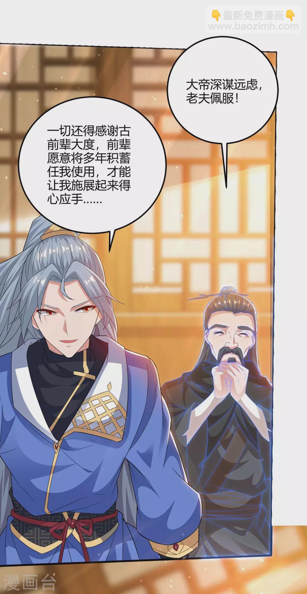 第175话 坐地起价3