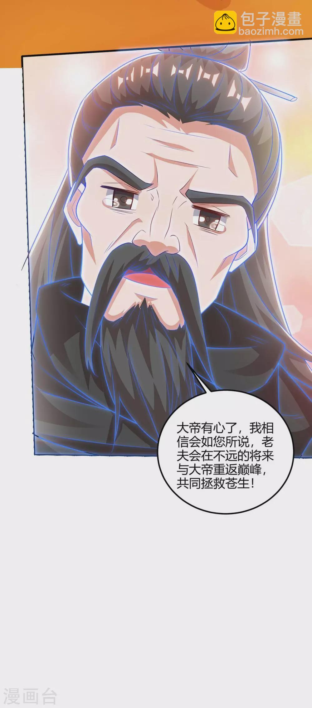 第175话 坐地起价5