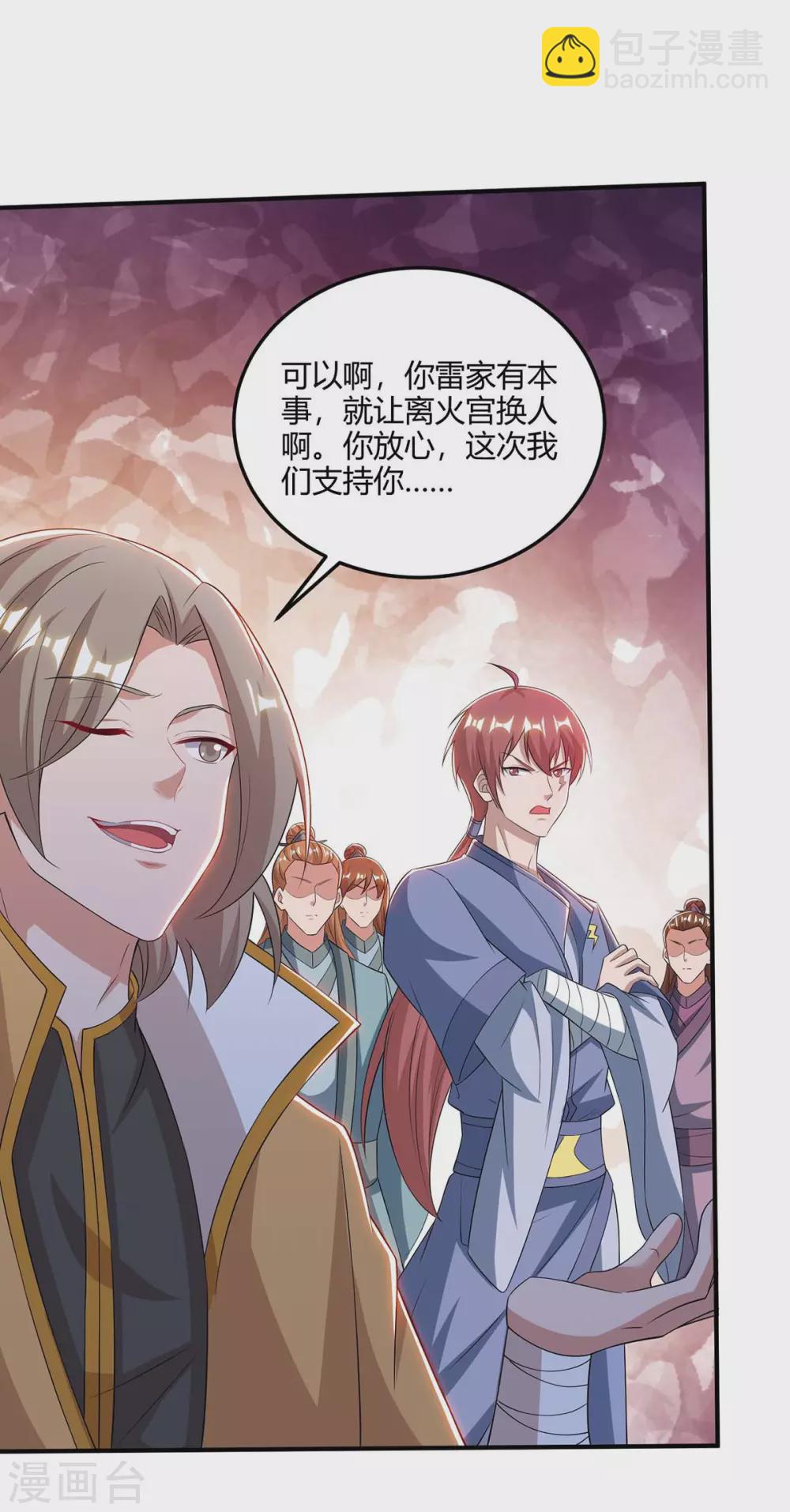 第175话 坐地起价7