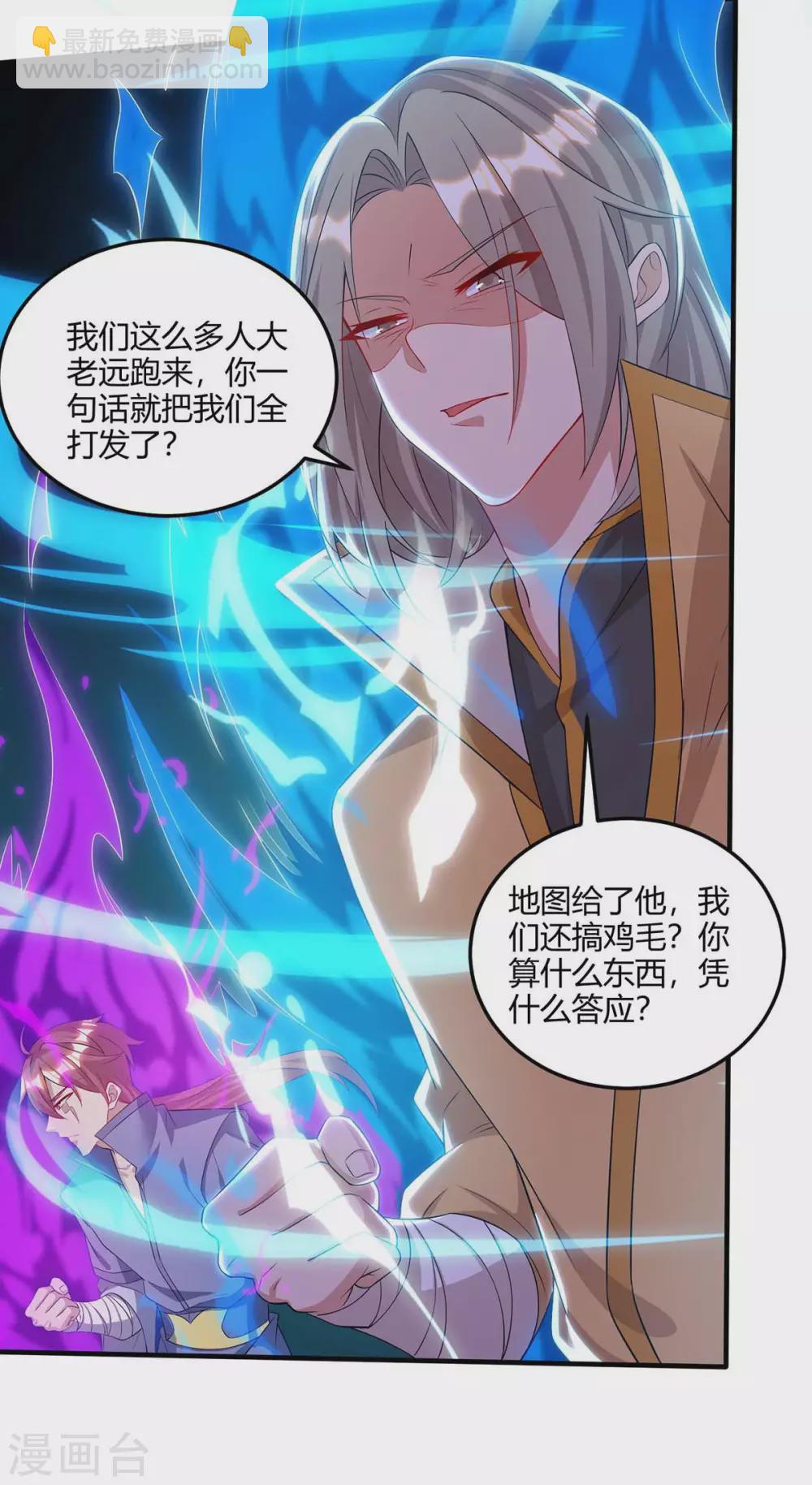 第176话 抢夺地图1