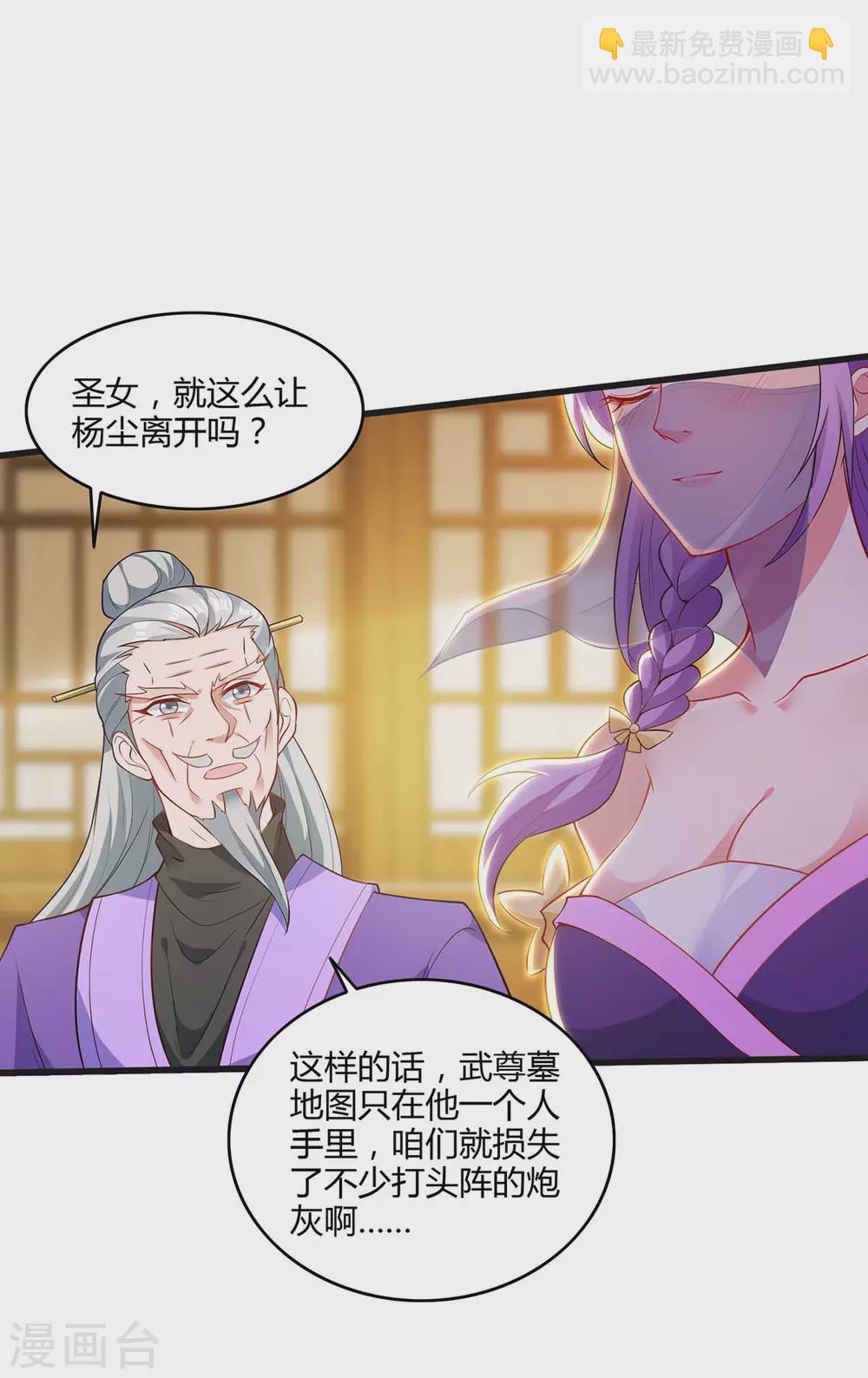 第176话 抢夺地图17