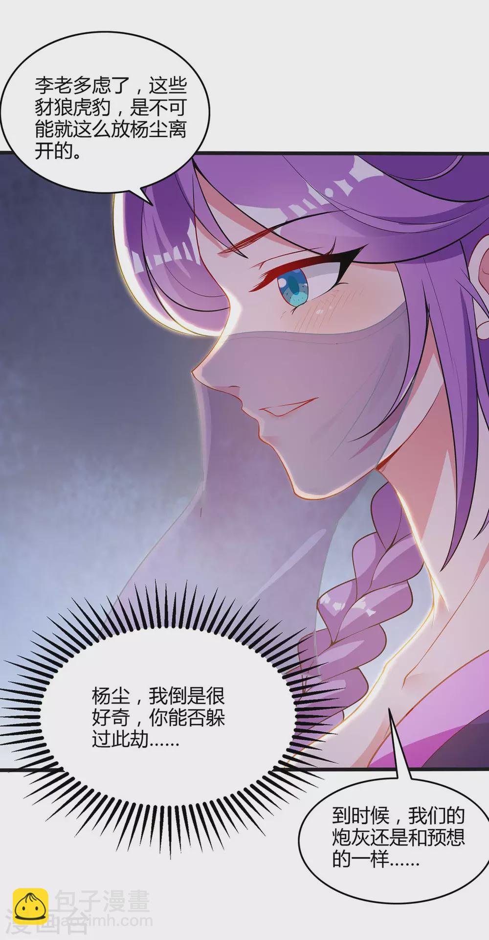 第176话 抢夺地图18