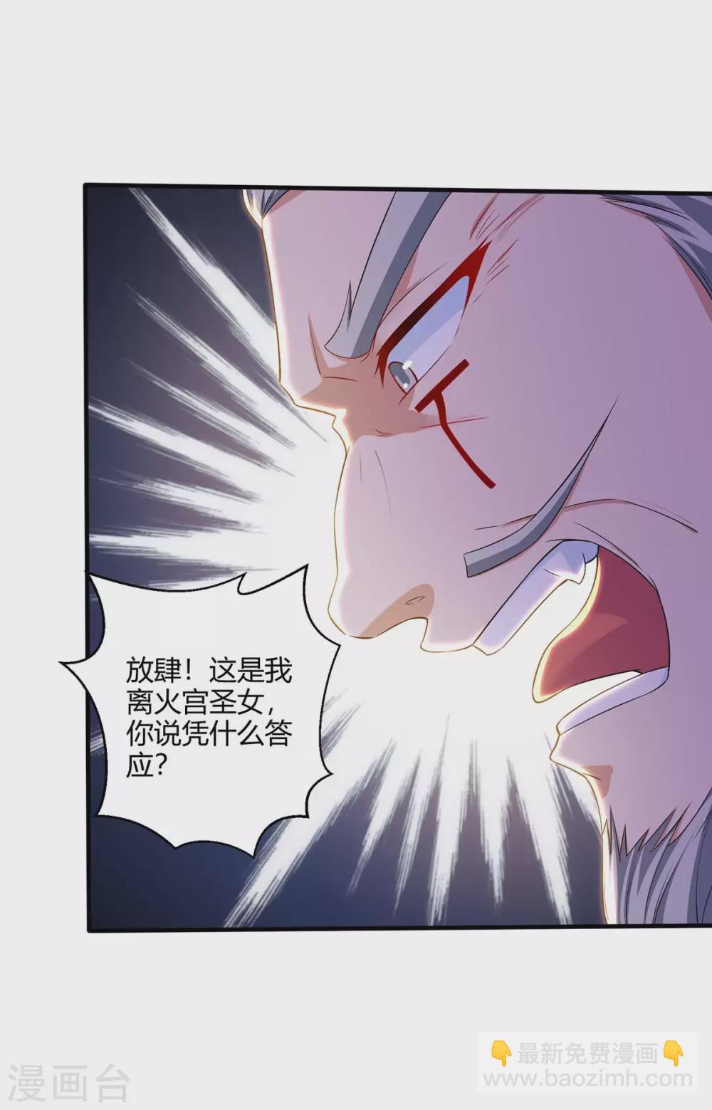 第176话 抢夺地图2