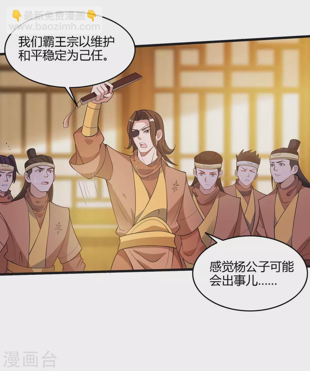 第176话 抢夺地图20