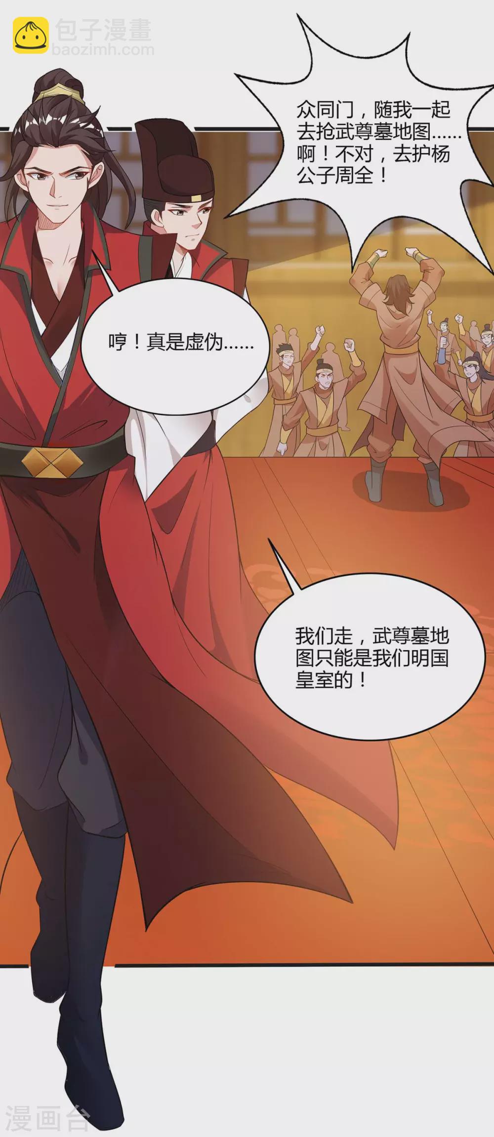 第176话 抢夺地图21