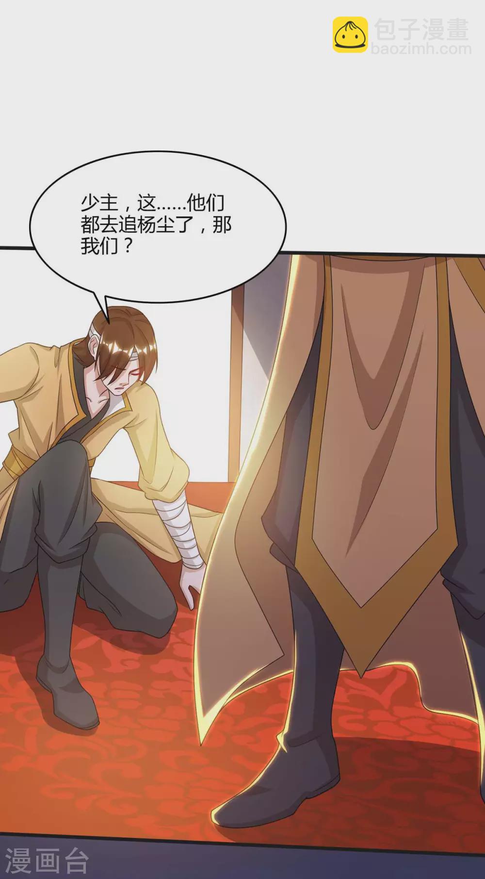 第176话 抢夺地图22