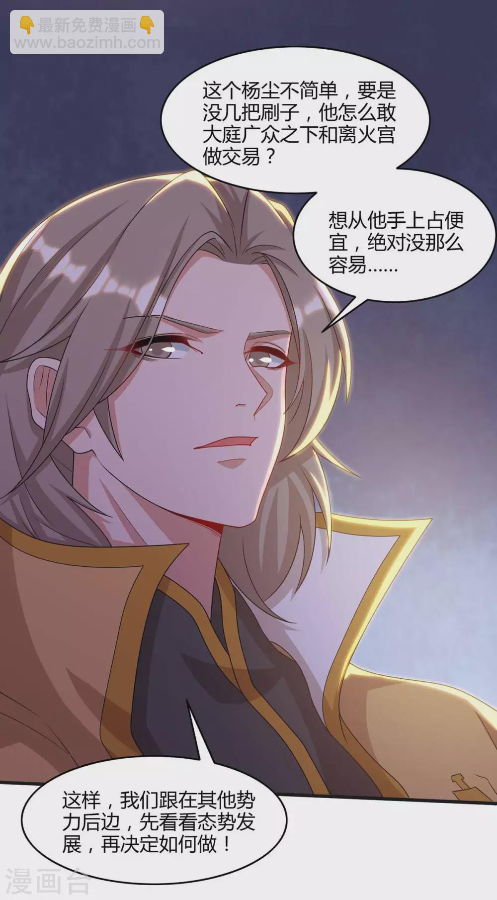 第176话 抢夺地图23