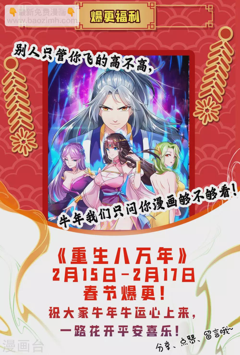 第176话 抢夺地图28