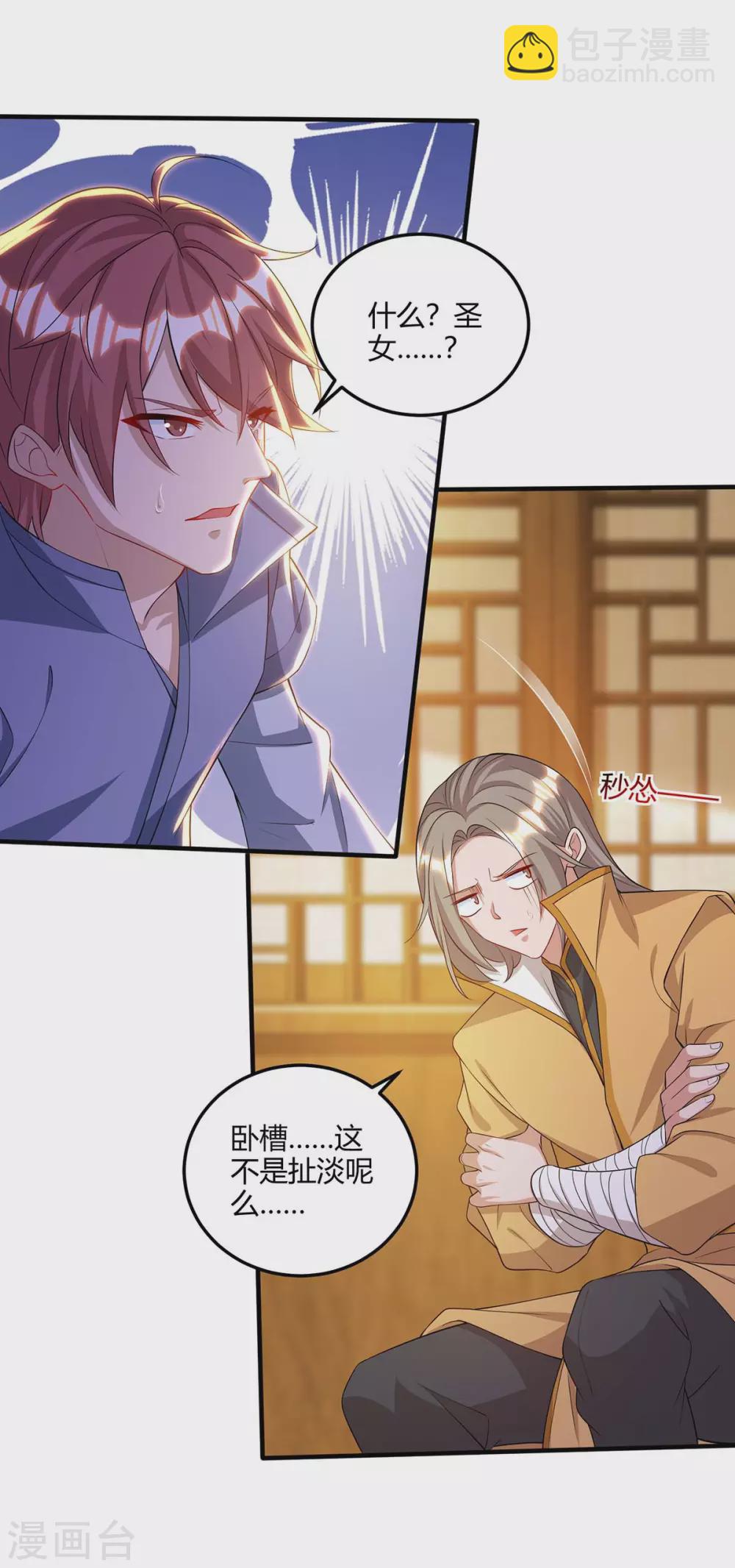 第176话 抢夺地图4