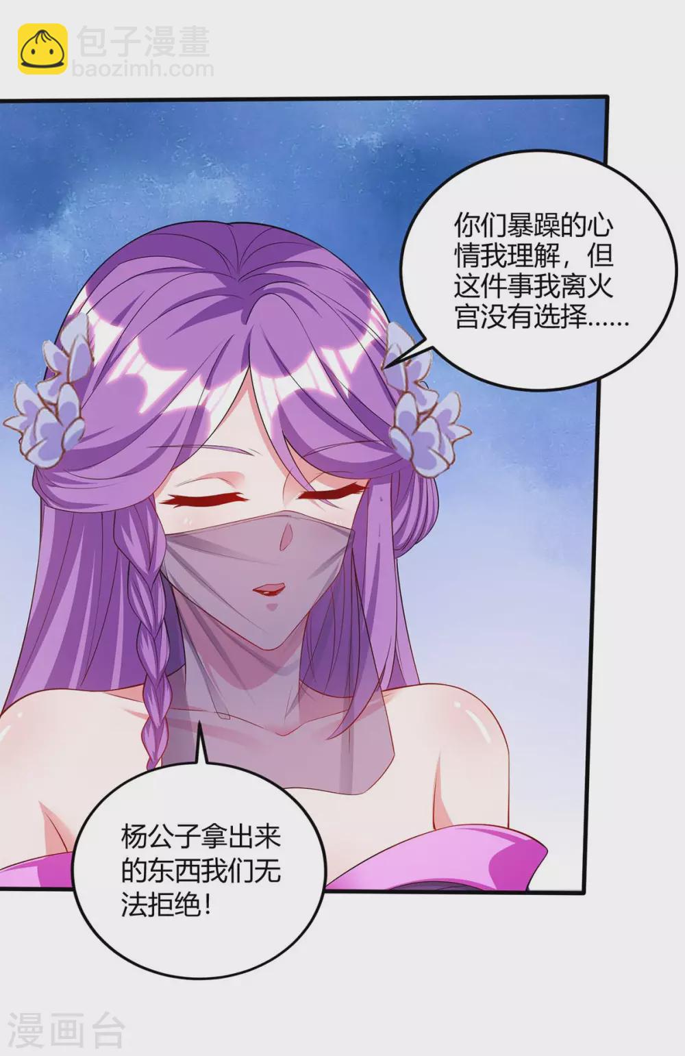 第176话 抢夺地图5
