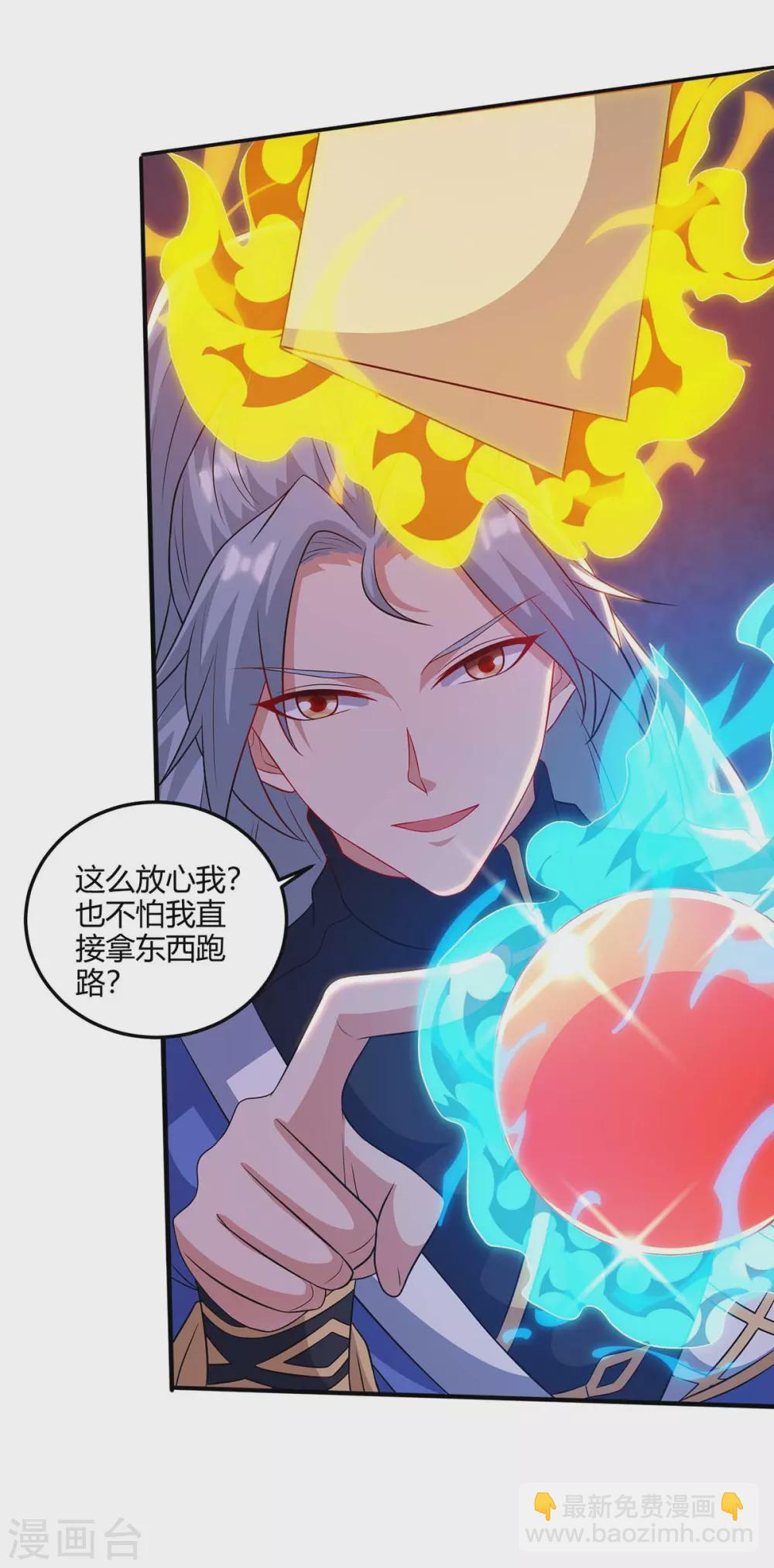 第176话 抢夺地图8